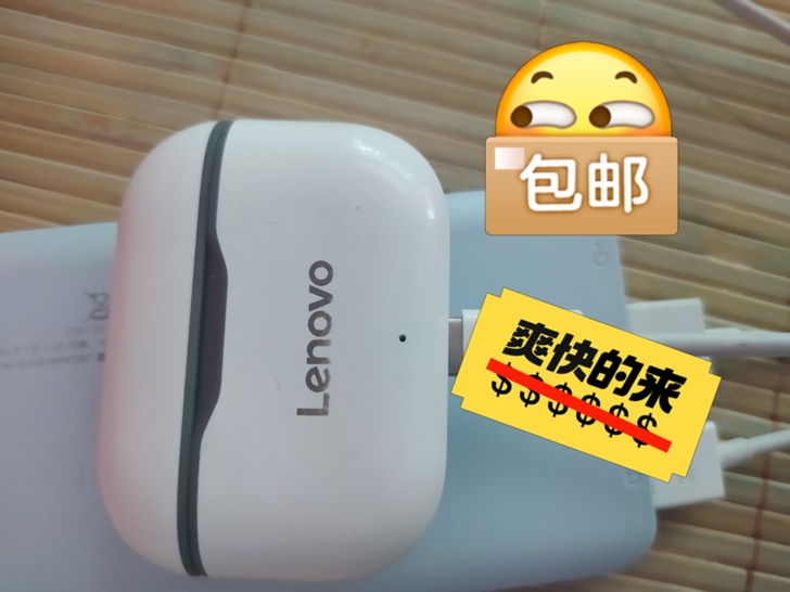正版联想耳机，音质超好，便宜卖了