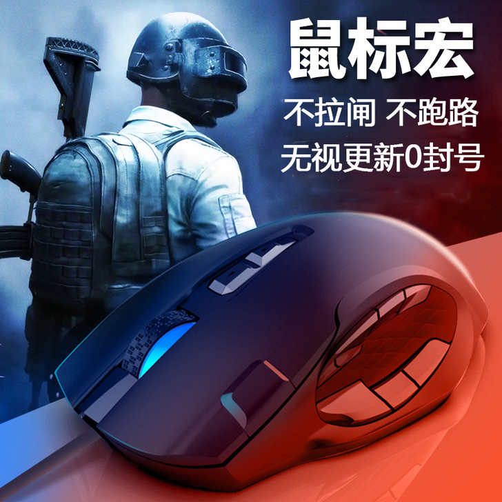 大脚哥鼠标宏绝地求生自动压枪编程无后座CF...