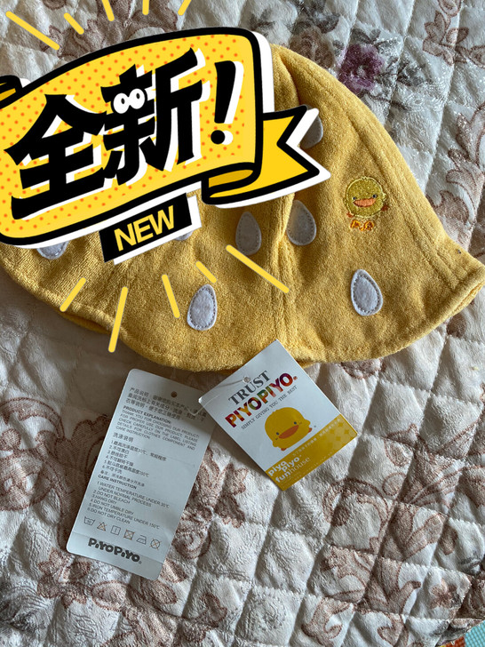 黄小鸭帽子闲置,全新,头围46cm,不包邮
