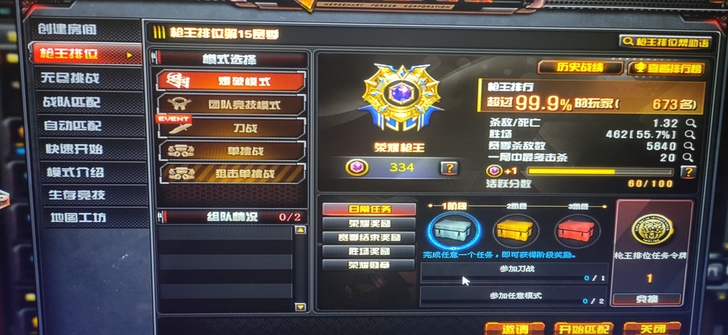 cf排位新赛季定级    首胜5局   包...