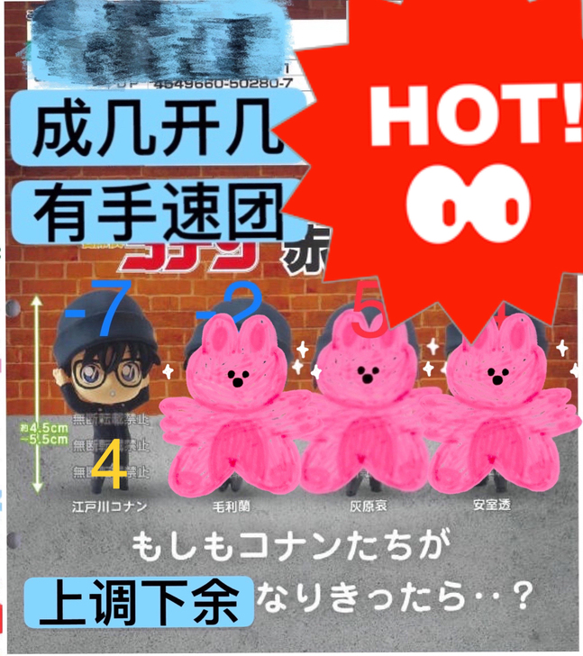 名侦探柯南 小手办黏土食玩  赤井队第二弹...