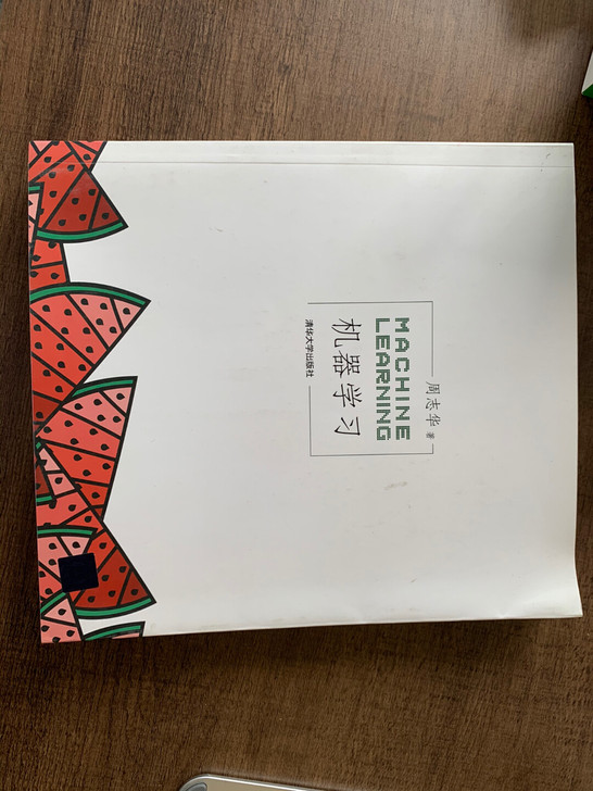 机器学习