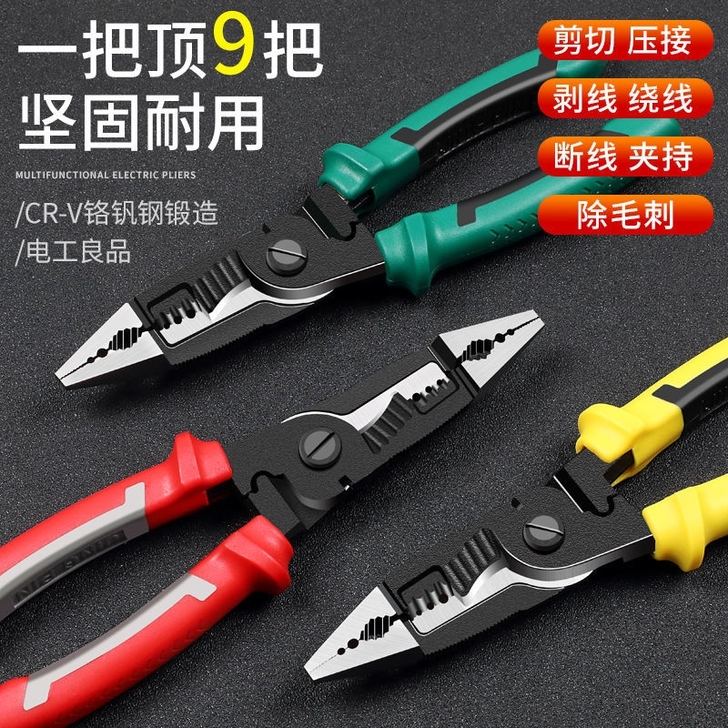 全新 (清仓)九合一多功能电工钳尖嘴钳专用...