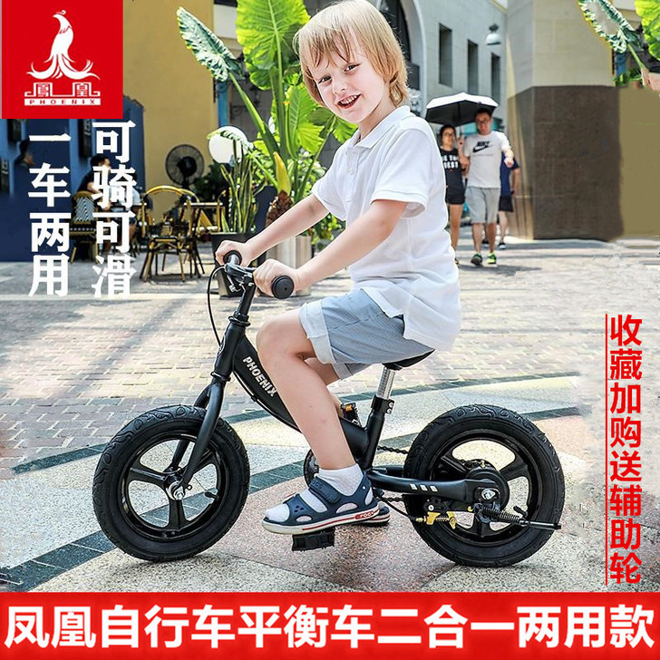 PHOENIX/凤凰（母婴） 学步车