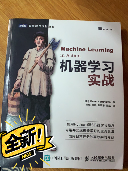 全新!全新 没有任何勾画。快毕业了开始清...