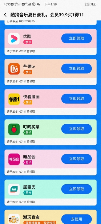 活动搞得，低价出，有想要的来，，低价低价