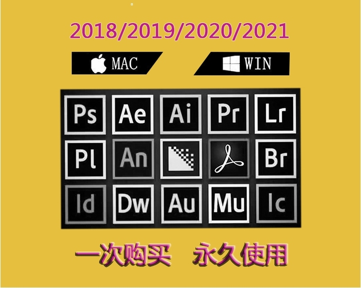 ps、pr、ae、au等等软件安装包中文版...