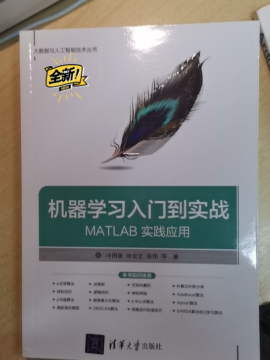 机器学习入门到实战