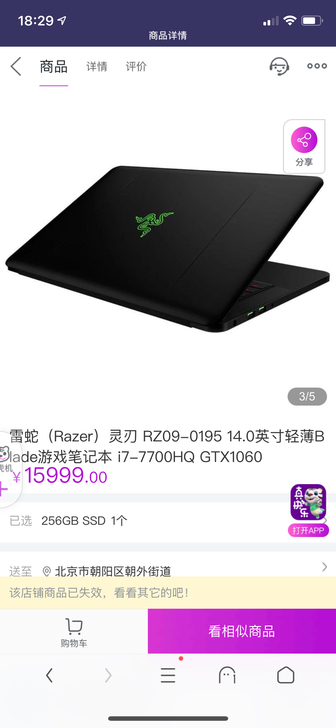 雷蛇灵刃14 rz09-1095 14寸游...