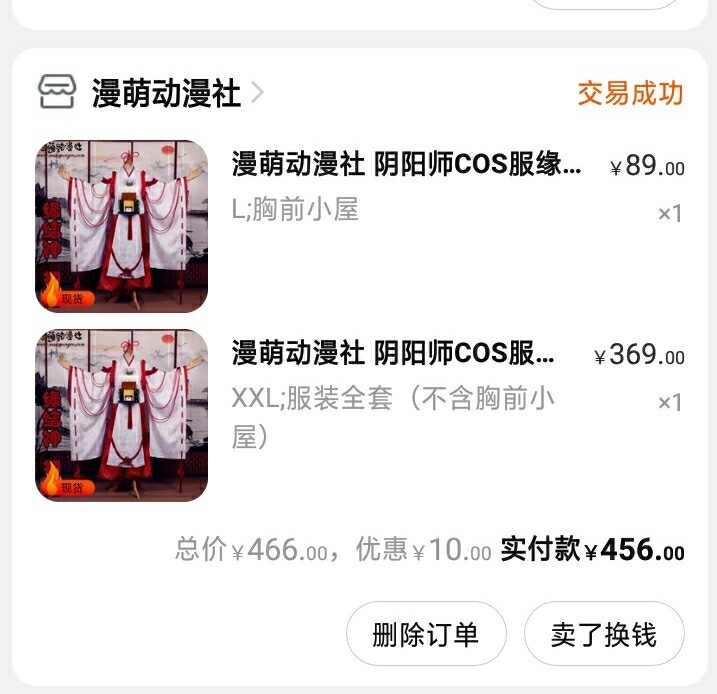 阴阳师缘结神cos