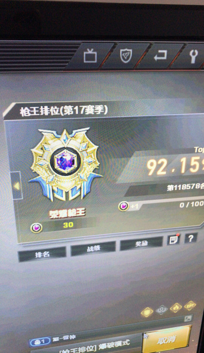 出售cf排位 稳定驱动 功能全 稳定上分 ...