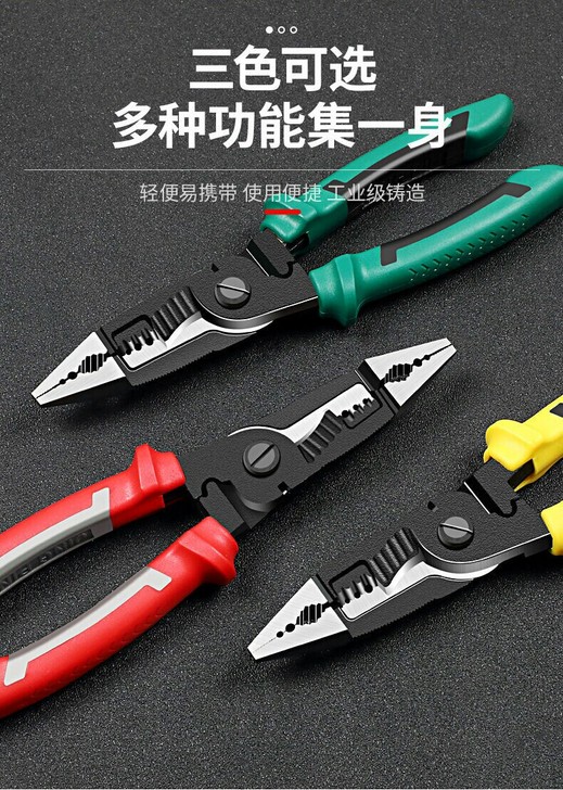 九合一剥线钳多功能电工钳尖嘴钳专用钢丝压线...