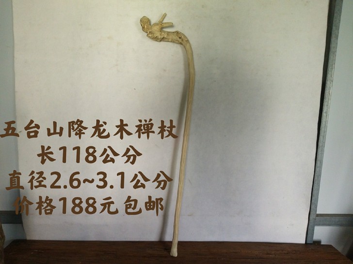 全新 精品 五台山降龙木六道木纯天然自然根...