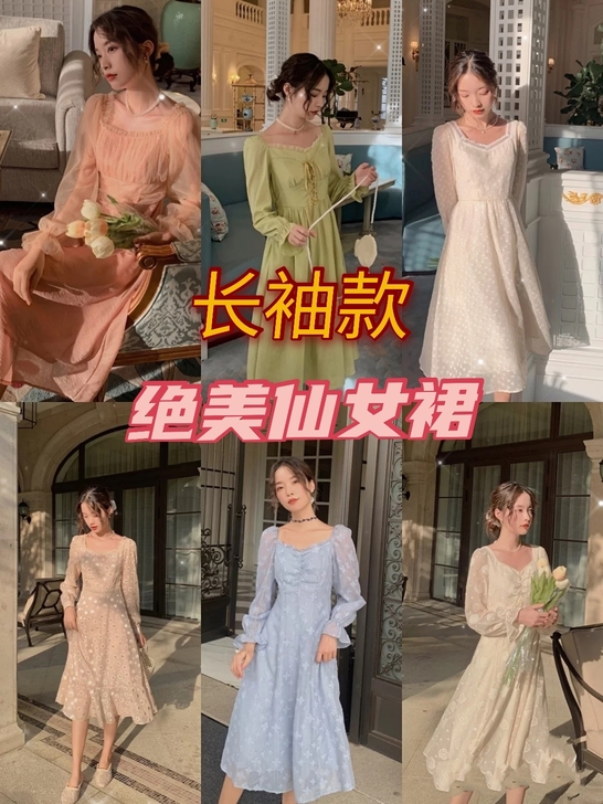 【早秋装提前购】长袖连衣裙女夏中长款短款全...