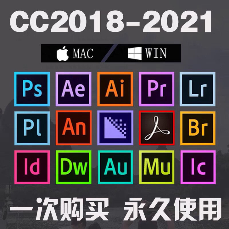 PS软件安装包2021正版Photosho...