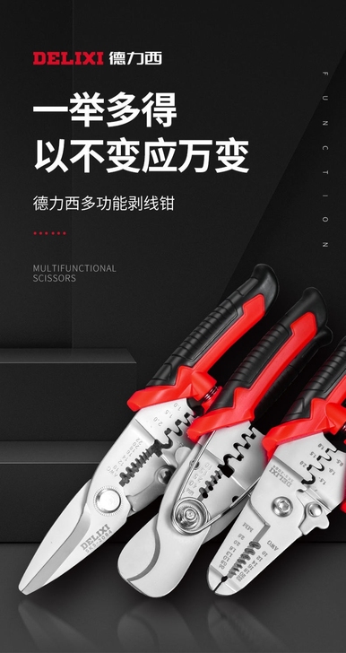 全新德力西剥线钳多功能电工压线钳拨线剪线钳...