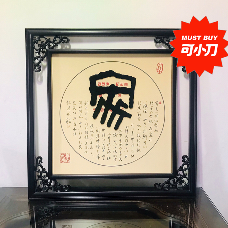 处理闲置家居装饰客厅挂画壁画～