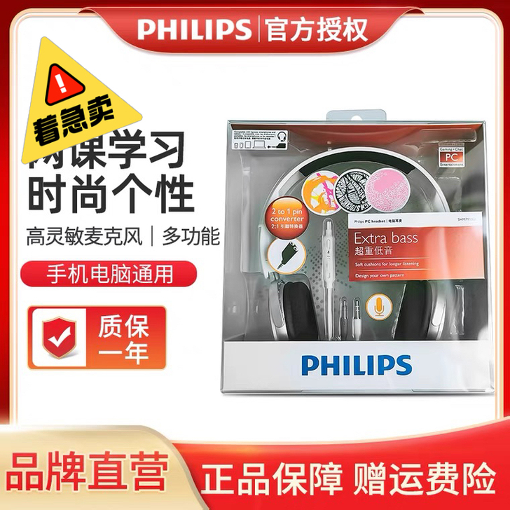 Philips/飞利浦 SHM7110U头...