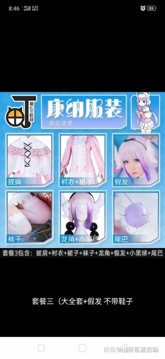 康娜cos服