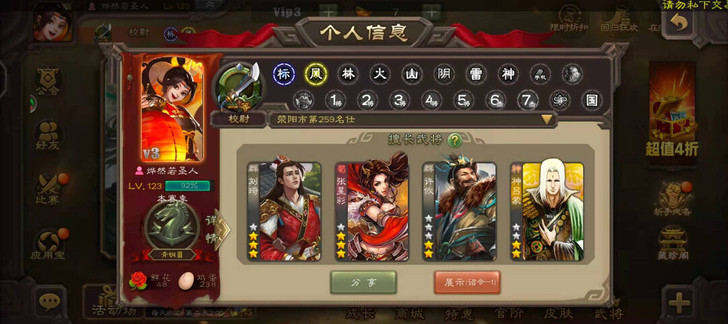 #游戏帐号#三国杀只卖游戏不卖账号应用宝版...