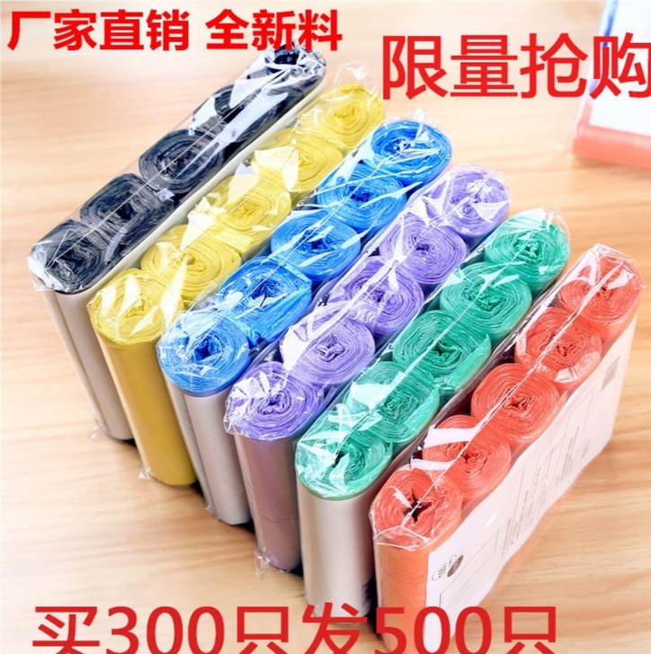 【厂家直销买300只发500只】垃圾袋家用...