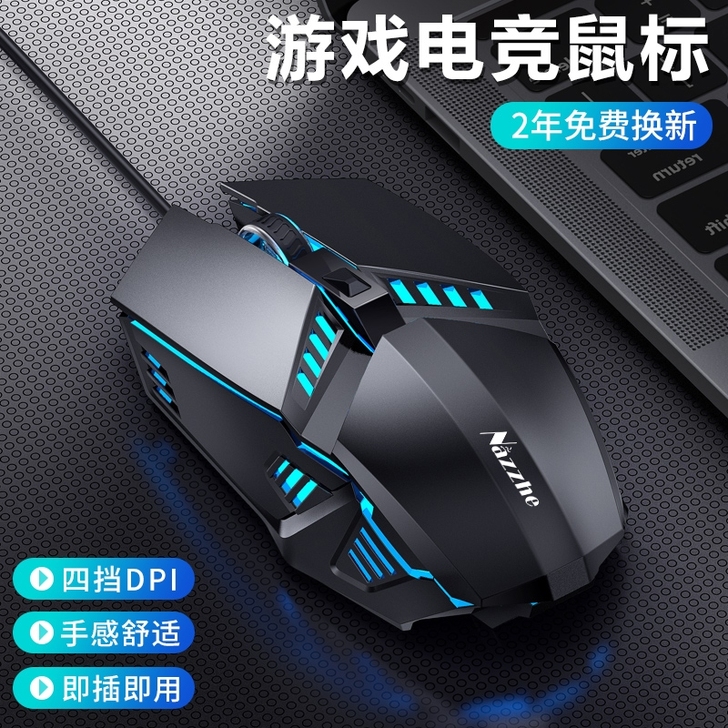 机械鼠标有线鼠标通用型