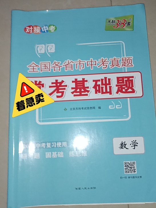 常考基础题 2022最新版 超级便宜 适合...