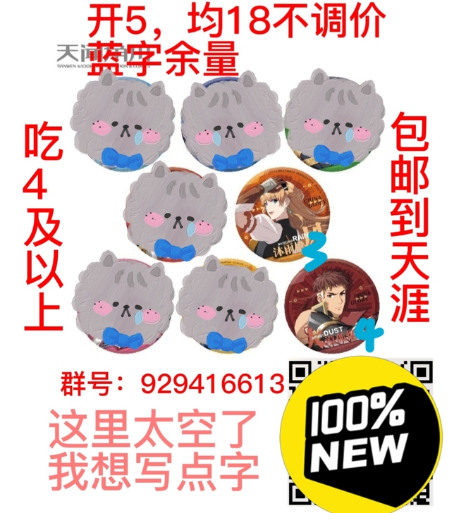 天角闻川 全职高手 账号卡吧唧