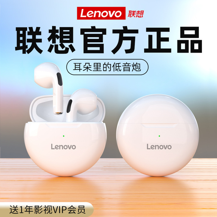 Lenovo/联想 蓝牙耳机