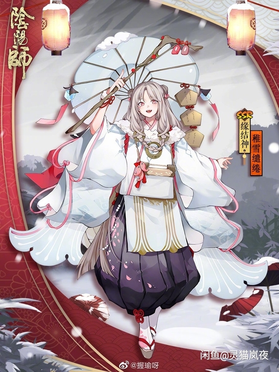 #全部#【现货】阴阳师yys痒痒鼠 缘结神...