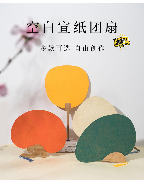 团扇 宣纸团扇 扇子 蜡染宣纸团扇蜡染鎏金...