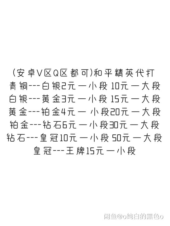 和平精英，安卓。纯手打