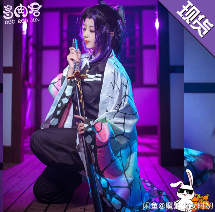 蝴蝶忍大全套m