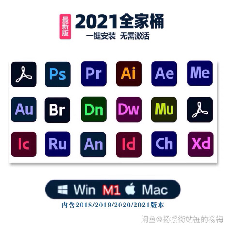 PS软件2021安装包mac/win版ph...