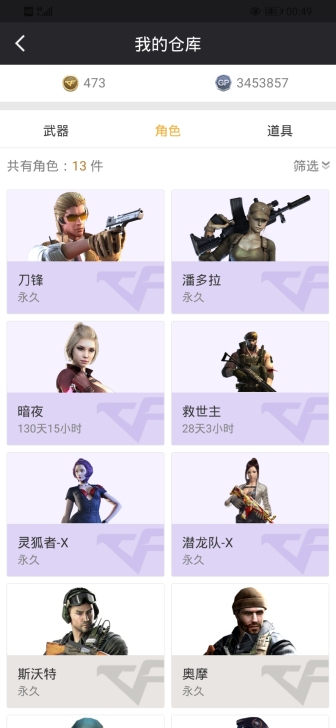 CF华北战区.荣耀百豆.可讲价.