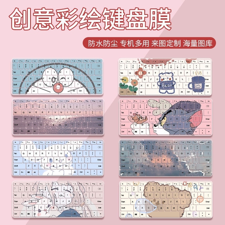 笔记本卡通键盘保护膜【可定制】联想华为荣耀...