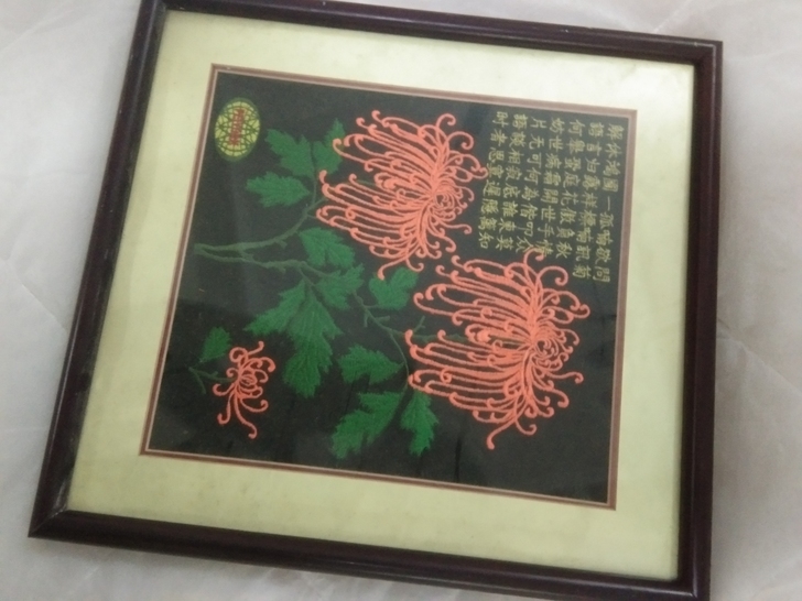 新旧程度 :刺绣画