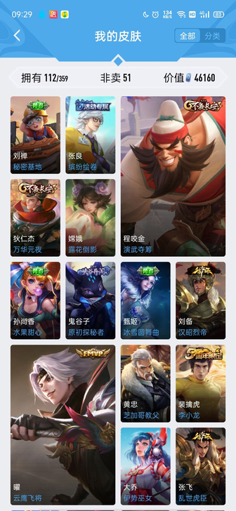 #游戏帐号#王者荣耀账号充了4000带qq...