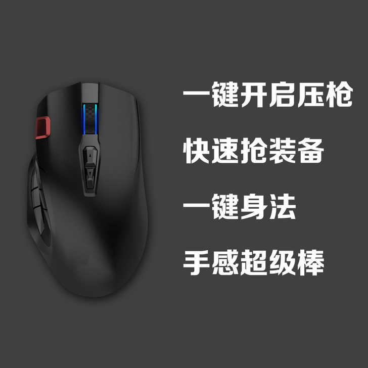 鼠标宏绝地求生吃鸡自动压枪穿越火线无后座C...