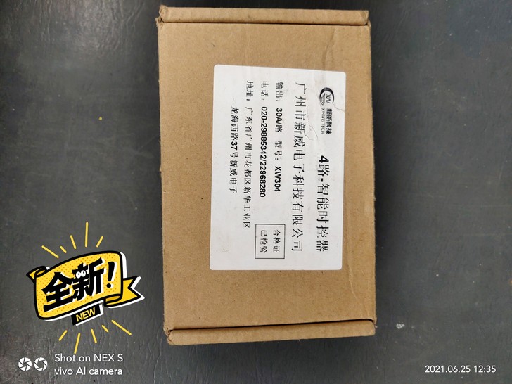 新威科技智能时控器  品牌型号XW304