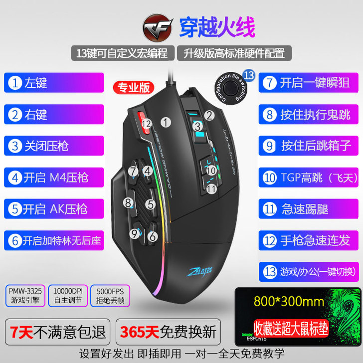12键自动压枪宏鼠标牧马人有线游戏电脑机械...