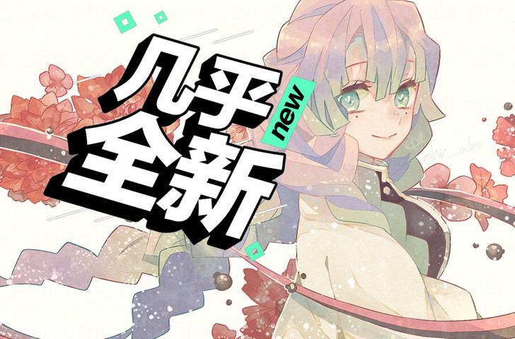 鬼灭之刃 甘露寺蜜璃cos大全套
