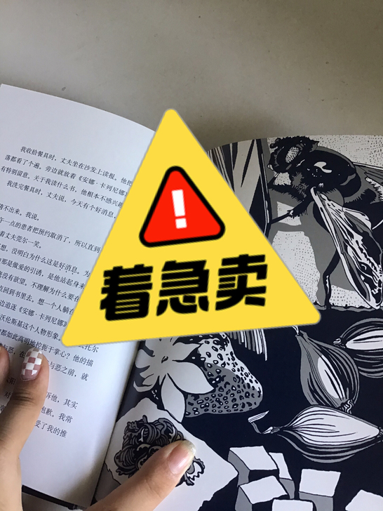 村上春树 眠(15 不包邮)