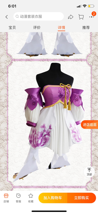 【主出次换】【全款350】小乔丁香结cos
