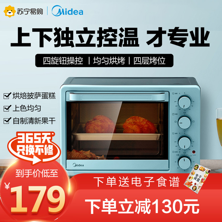 美的 电烤箱家用烘焙小型迷你全自动多功能蛋...