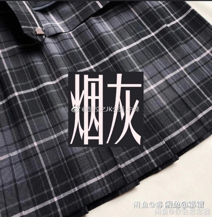 烟灰xs 42 有吊牌无定位线 保正 爽快...