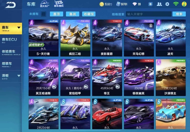 讲价勿扰，谢谢！QQ飞车手游，iOS苹果q...