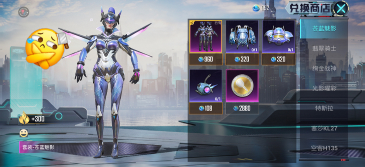 苹果Q区  激战未来960碎片