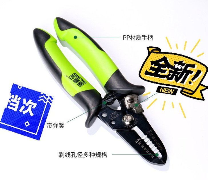 正品晖嘉琦多功能剥线钳剥线器电线钳剪线扒线...
