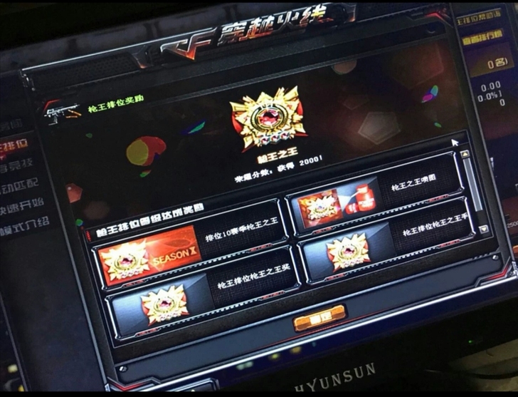 cf排位